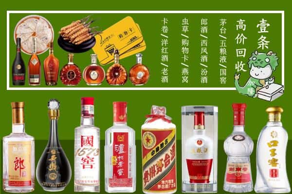 阿坝金川县烟酒回收