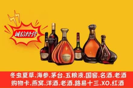 阿坝金川县名酒回收洋酒.jpg