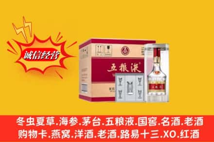 阿坝金川县名酒回收原箱五粮液.jpg