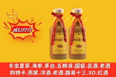 阿坝金川县回收15年茅台酒