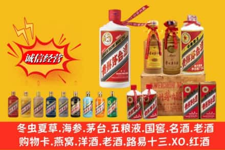 阿坝金川县名酒回收茅台系列.jpg