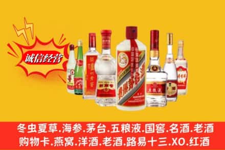 阿坝金川县回收烟酒