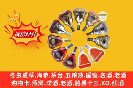 阿坝金川县鉴定高价回收XO洋酒