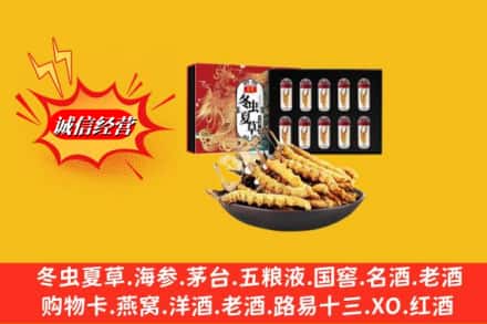 阿坝金川县名酒回收虫草.jpg