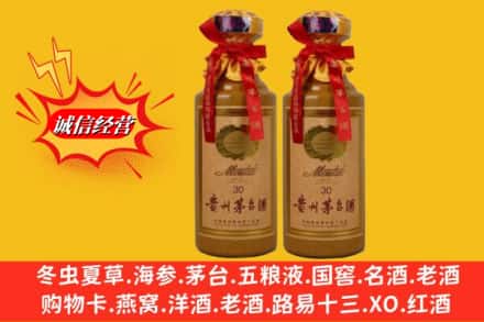阿坝金川县回收30年茅台酒