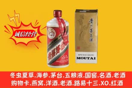 阿坝金川县回收80年代茅台酒