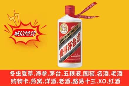 阿坝金川县回收飞天茅台酒