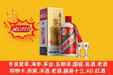 阿坝金川县回收茅台酒