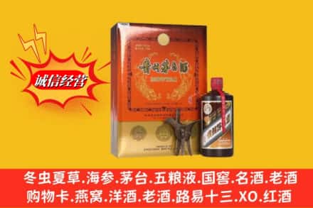 阿坝金川县回收贵州茅台酒