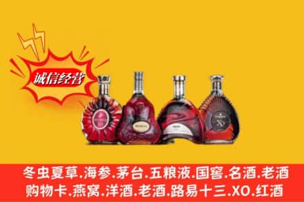 阿坝金川县回收洋酒