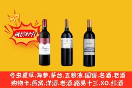 阿坝金川县鉴定高价回收拉菲洋酒