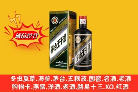 阿坝金川县名酒回收王子酒.jpg