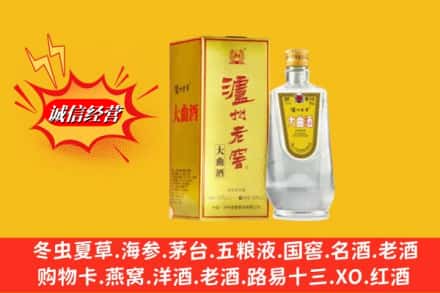 阿坝金川县名酒回收泸州老窖.jpg