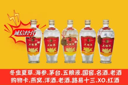 阿坝金川县回收老五粮液