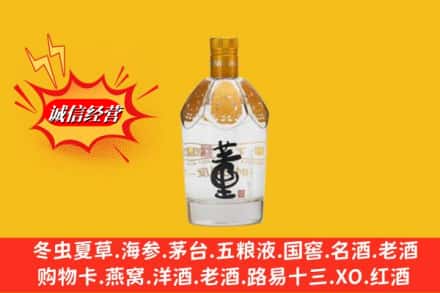 阿坝金川县回收老董酒