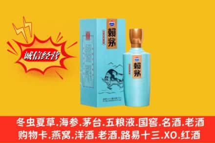 阿坝金川县名酒回收赖茅.jpg
