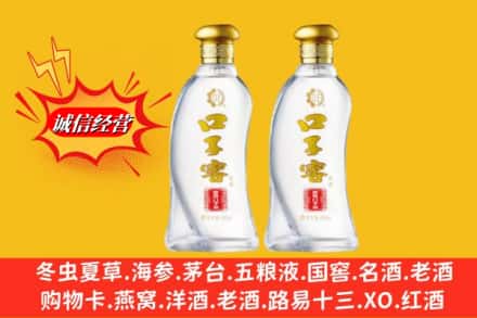 阿坝金川县名酒回收口子窖.jpg