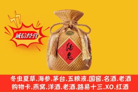 阿坝金川县名酒回收酒鬼酒.jpg