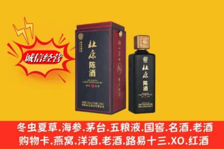 阿坝金川县名酒回收杜康.jpg