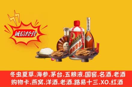 阿坝金川县回收礼品