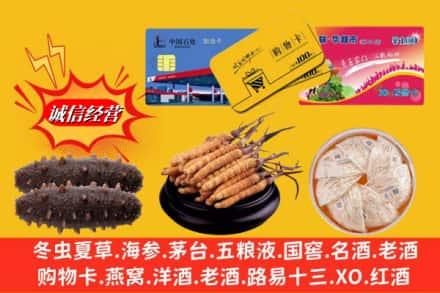 阿坝金川县回收高档礼品
