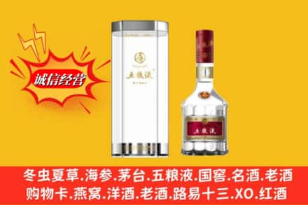 阿坝金川县名酒回收五粮液8代.jpg